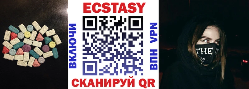 Экстази 250 мг Чита