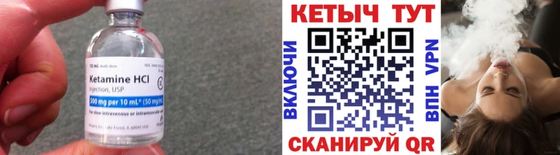 КЕТАМИН VHQ  магазин  наркотиков  Чита 