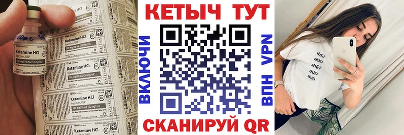 КЕТАМИН ketamine Чита