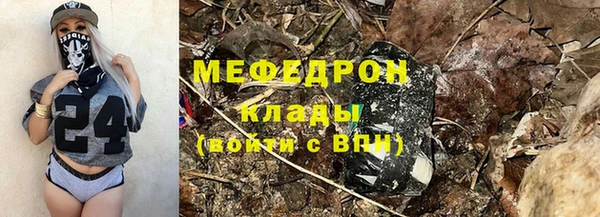 мефедрон мука Волосово