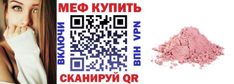 Меф кристаллы Чита
