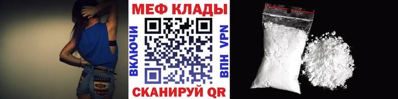 darknet официальный сайт  магазин  наркотиков  Чита  Мефедрон кристаллы 