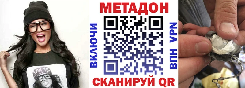 МЕТАДОН methadone  хочу   Чита 